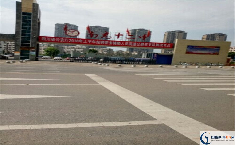 2020年南充十二中中考考試時(shí)間是否有調(diào)整？