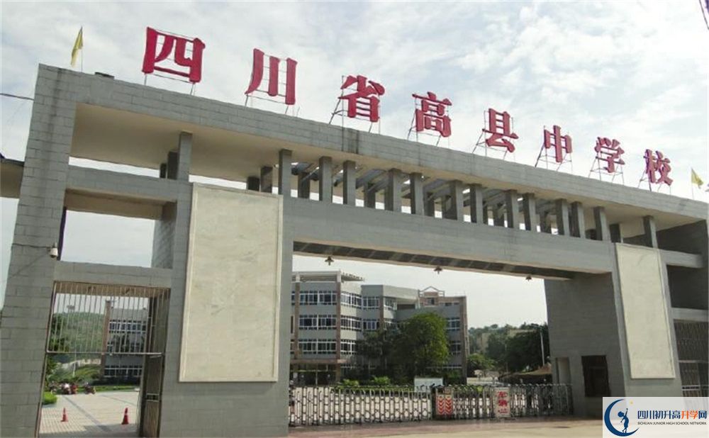 高縣中學(xué)今年的學(xué)費(fèi)怎么收取，是否有變化？
