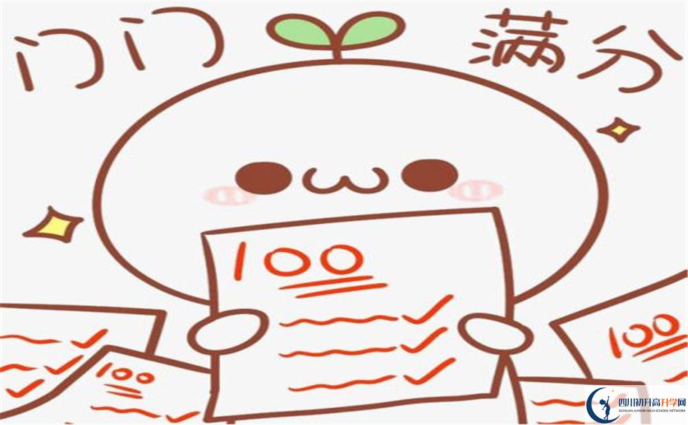 2020沐川中學(xué)錄取線是否有調(diào)整？