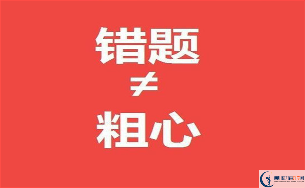 2020內江鐵路中學錄取線是否有調整？