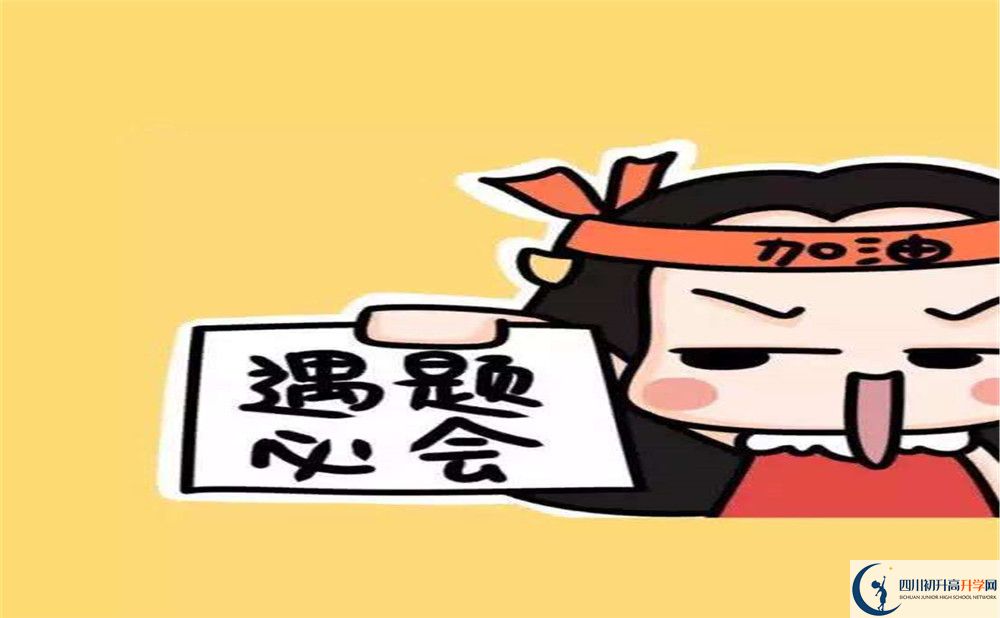 青神中學(xué)今年招生時(shí)間安排，有什么變化？