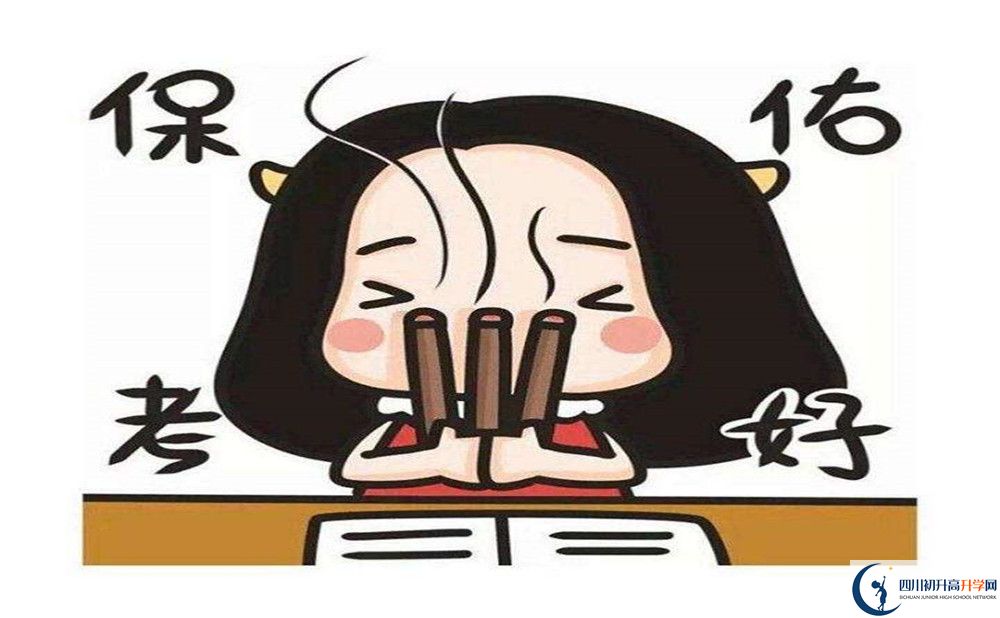 2020年樂山一中初升高考試時(shí)間是否有調(diào)整？