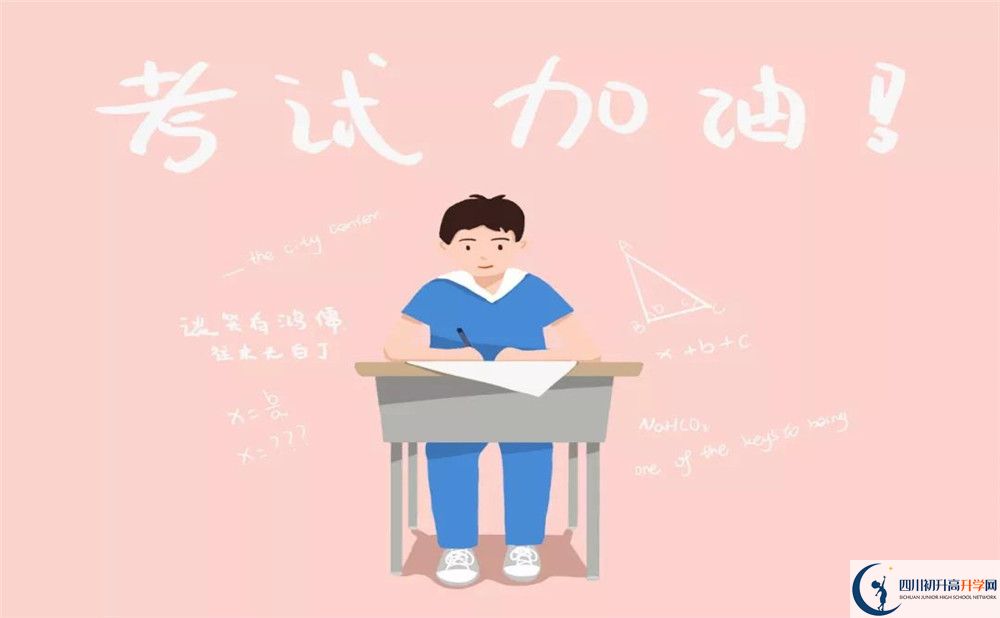 2020年成都有哪些高中學校|成都高中有哪些學校？