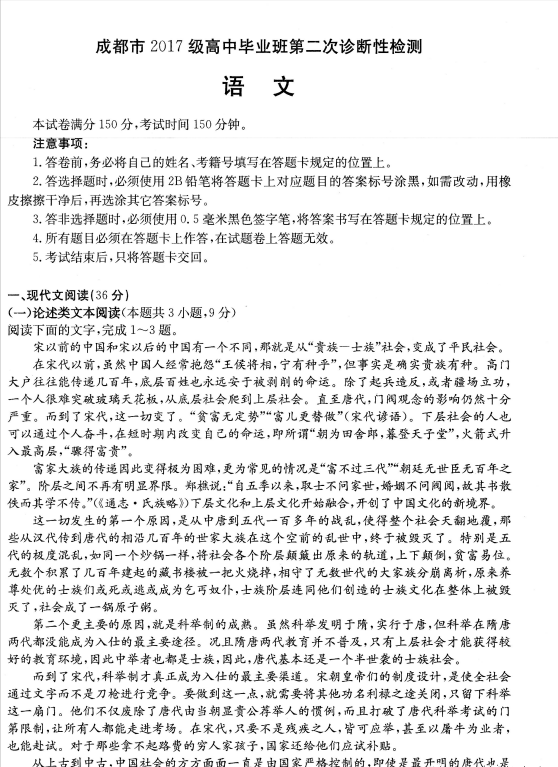 成都二診|成都二診成績(jī)是多少？