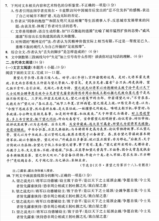 成都二診|成都二診成績(jī)是多少？