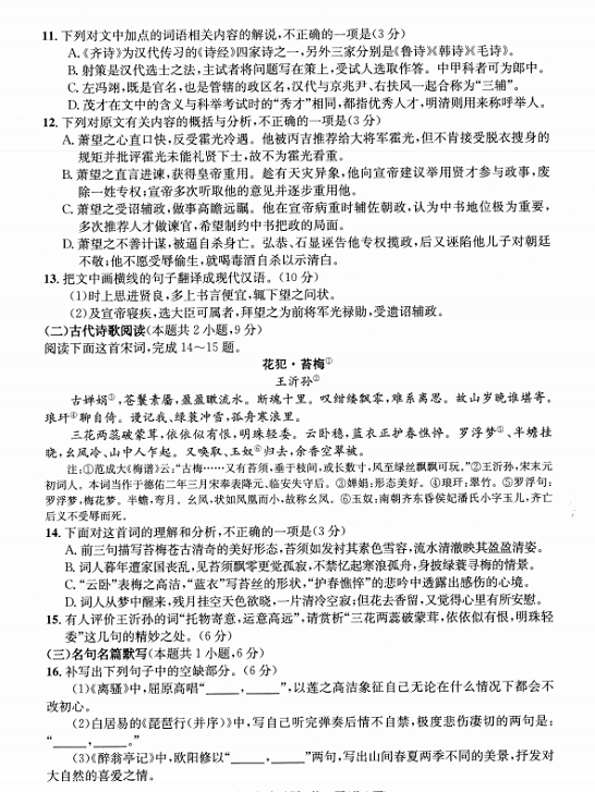 成都二診|成都二診成績(jī)是多少？