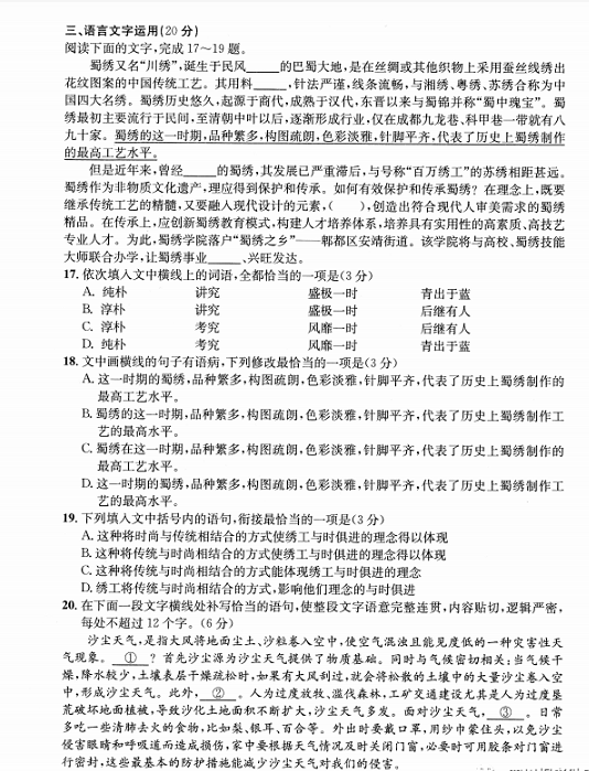 成都二診|成都二診成績(jī)是多少？