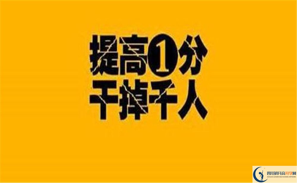 四川省華鎣中學(xué)今年招生時(shí)間安排，有什么變化？
