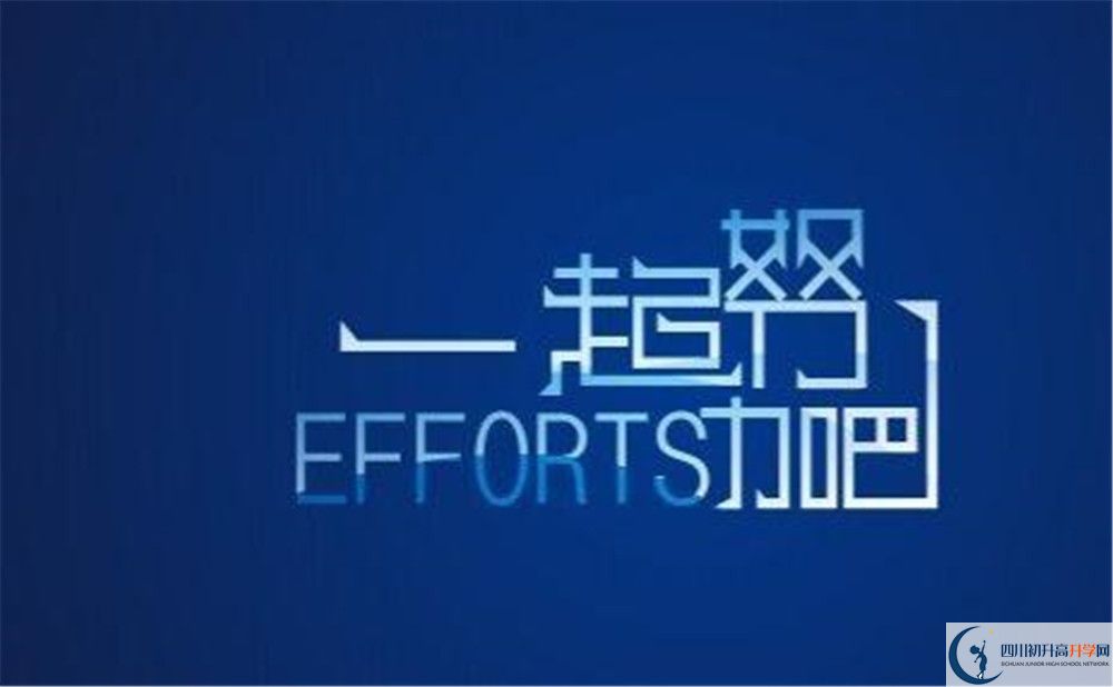 2020年內江十中初升高考試時間是否有調整？