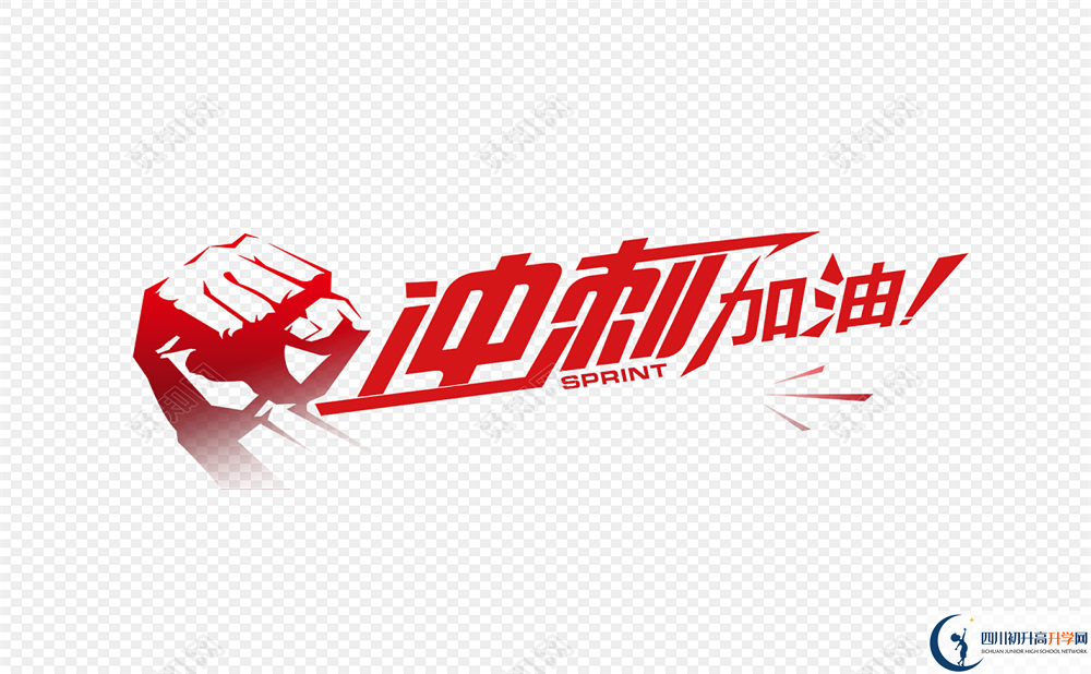 2020眉山冠城七中實驗學校初三畢業(yè)時間如何變化？