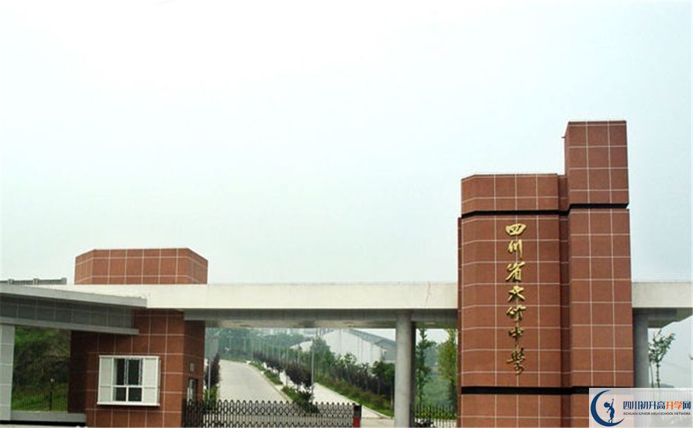 大竹中學(xué)高三診斷考試時(shí)間怎么安排？