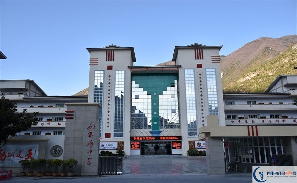 九寨溝中學(xué)今年招生時間安排，有什么變化？