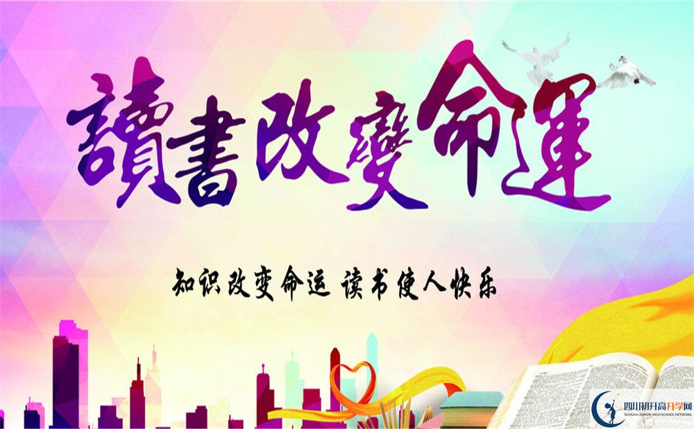 2020樂山二中初三畢業(yè)時(shí)間如何變化？