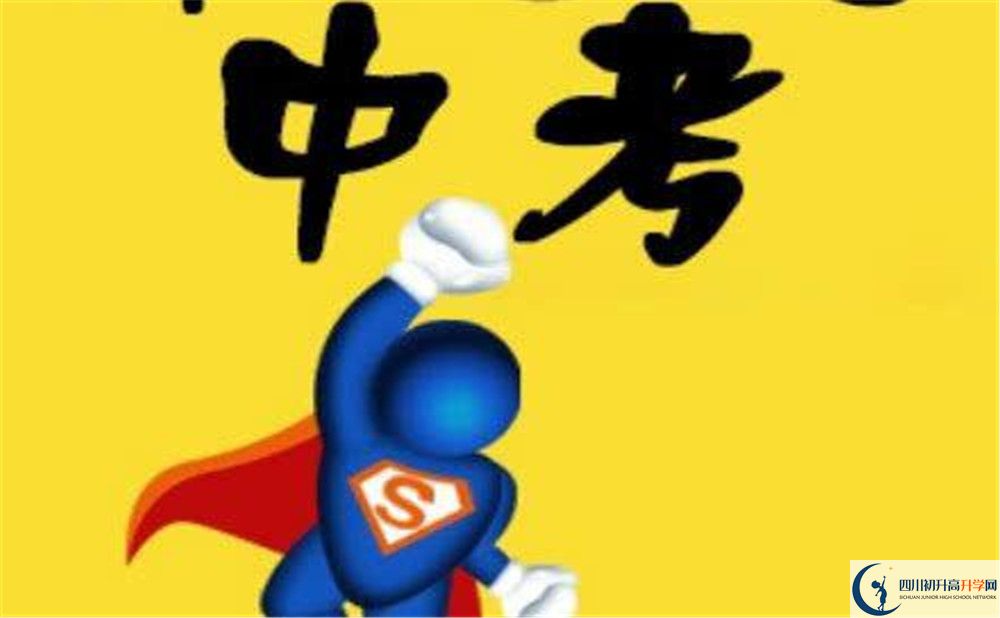2020富順第三中學(xué)校初三畢業(yè)時(shí)間如何變化？