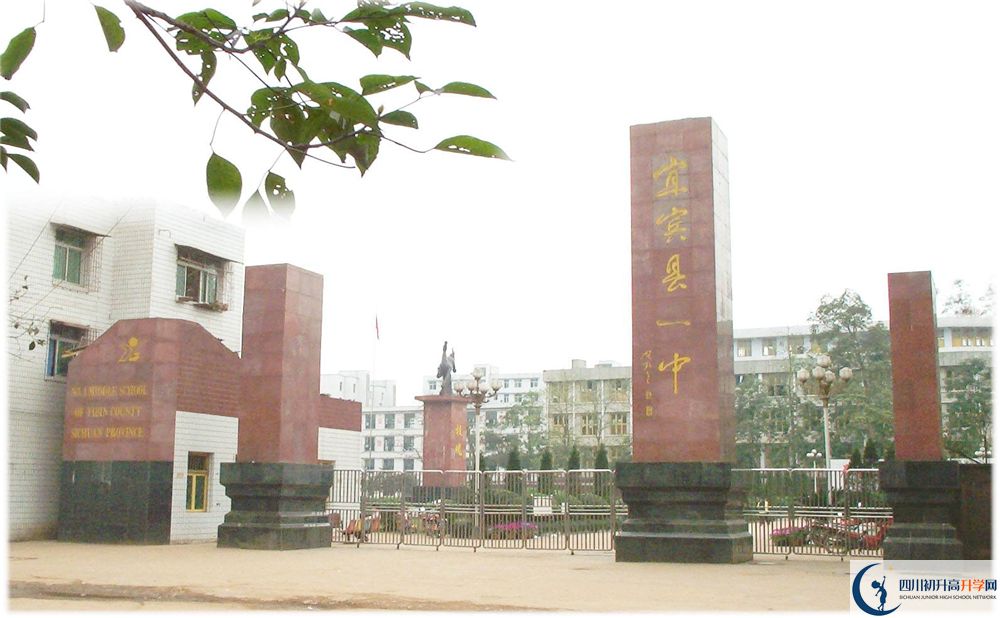 2020年宜賓縣第一中學(xué)初三畢業(yè)時(shí)間如何變化？