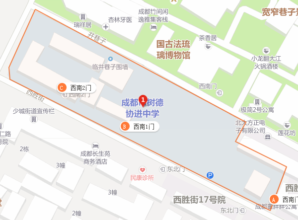 樹德協(xié)進(jìn)中學(xué)地址在哪里？