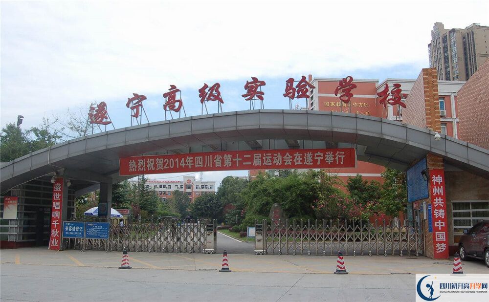 遂寧高級實驗學校初三畢業(yè)時間如何變化？