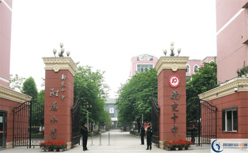 南充十中2020暑假放假時間安排是怎么樣的？