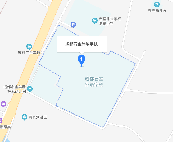 石室外語學(xué)校在哪里？