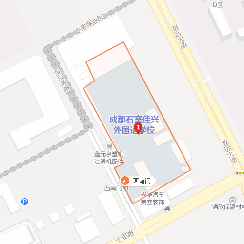 成都石室佳興外國語學(xué)校在哪個區(qū)？