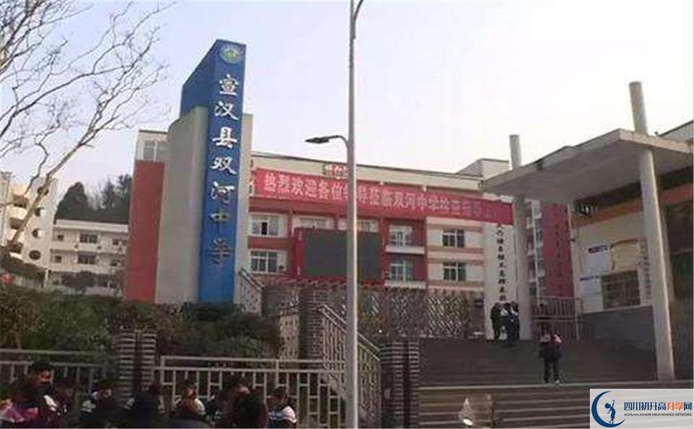2020宣漢縣雙河中學(xué)中考錄取時間怎么調(diào)整？