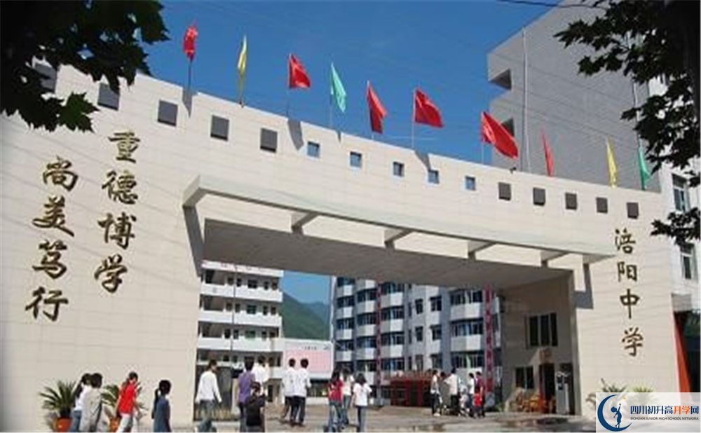 2020涪陽中學中考錄取時間怎么調整？