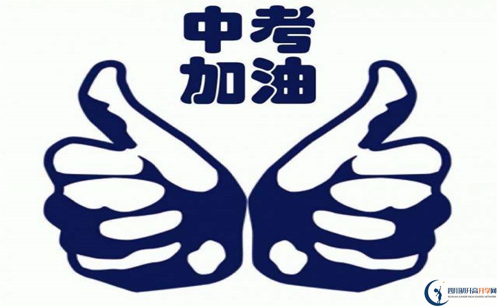 四川漢源縣第一中學(xué)2020年清華北大人數(shù)是多少？