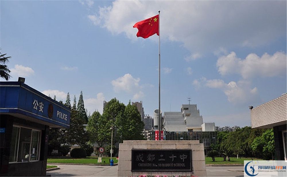 成都二十中班型設置有哪些？