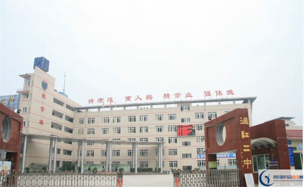 溫江二中升學(xué)率高不高？