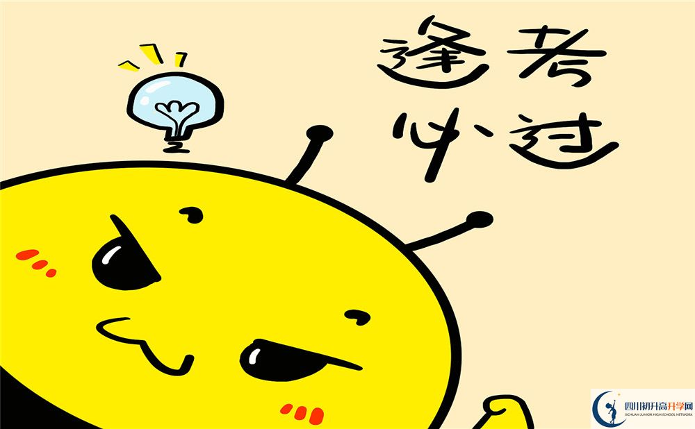 2020年成都第四十九中學(xué)學(xué)費(fèi)是多少？