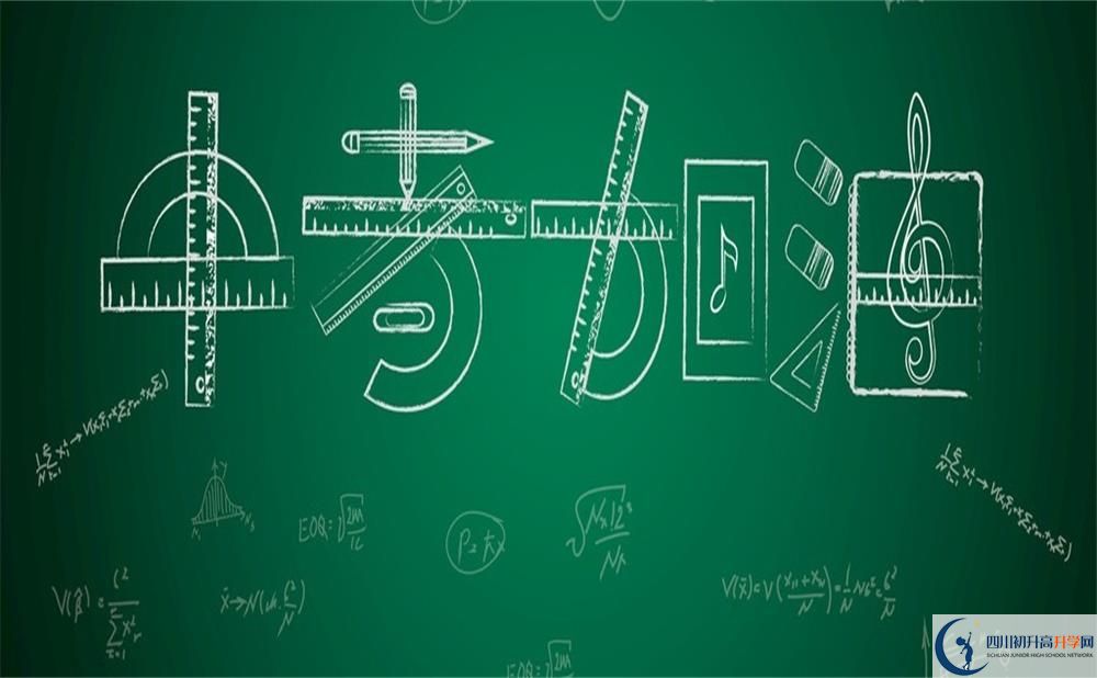 四川大學(xué)附屬中學(xué)2020年高中部怎么樣？