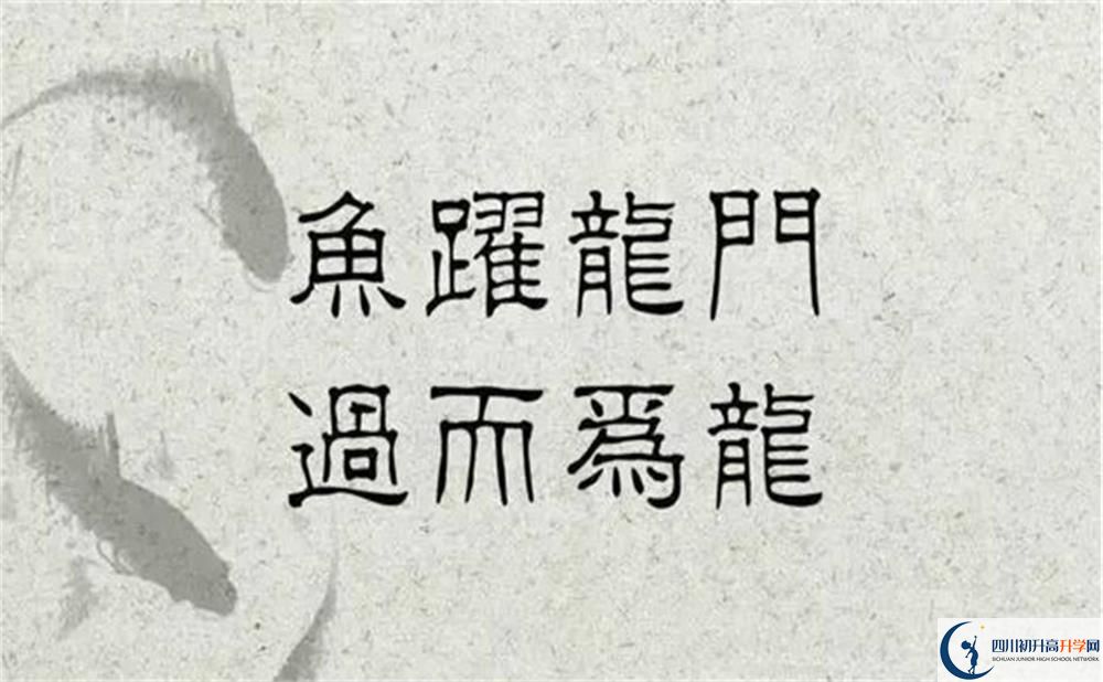 四川大學(xué)附屬中學(xué)2020年在成都排名高不高？
