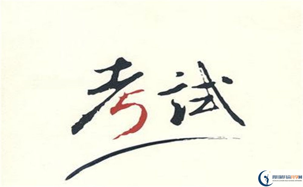 2020年成都市中和中學(xué)錄取分?jǐn)?shù)線是多少？
