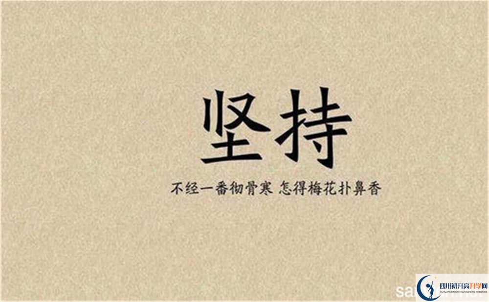2020年成都棠湖外國語學(xué)校排名是多少？