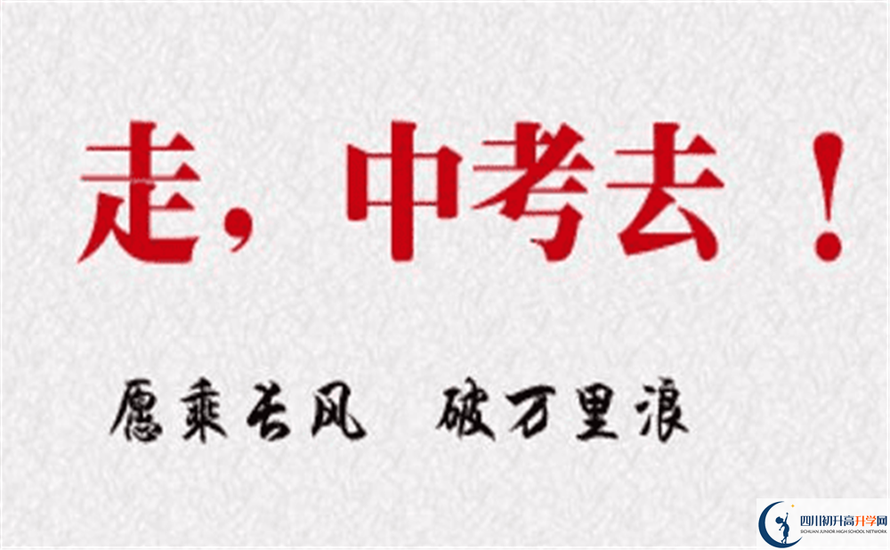 2020年嘉祥外國(guó)語學(xué)校郫縣校區(qū)怎么樣？