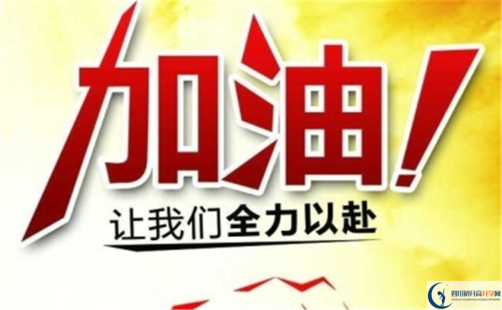 2020年郫縣三中是公立還是私立？