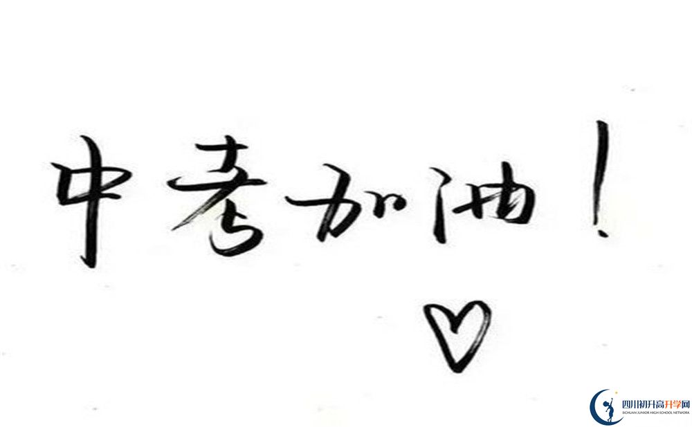 郫都三中錄取分?jǐn)?shù)線2020年是多少？