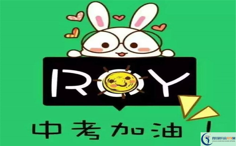 2020年石室白馬中學(xué)是私立還是公立？