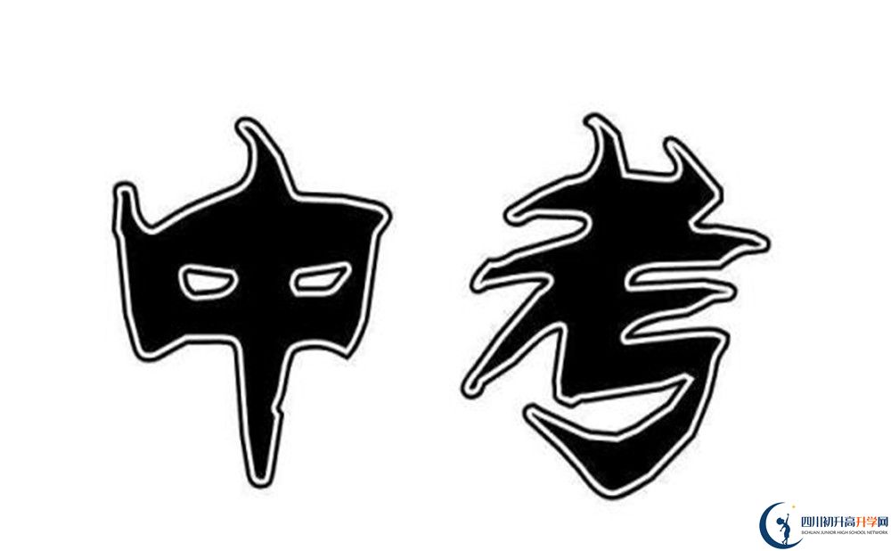 2020年邛崍二中報(bào)名要求是什么？