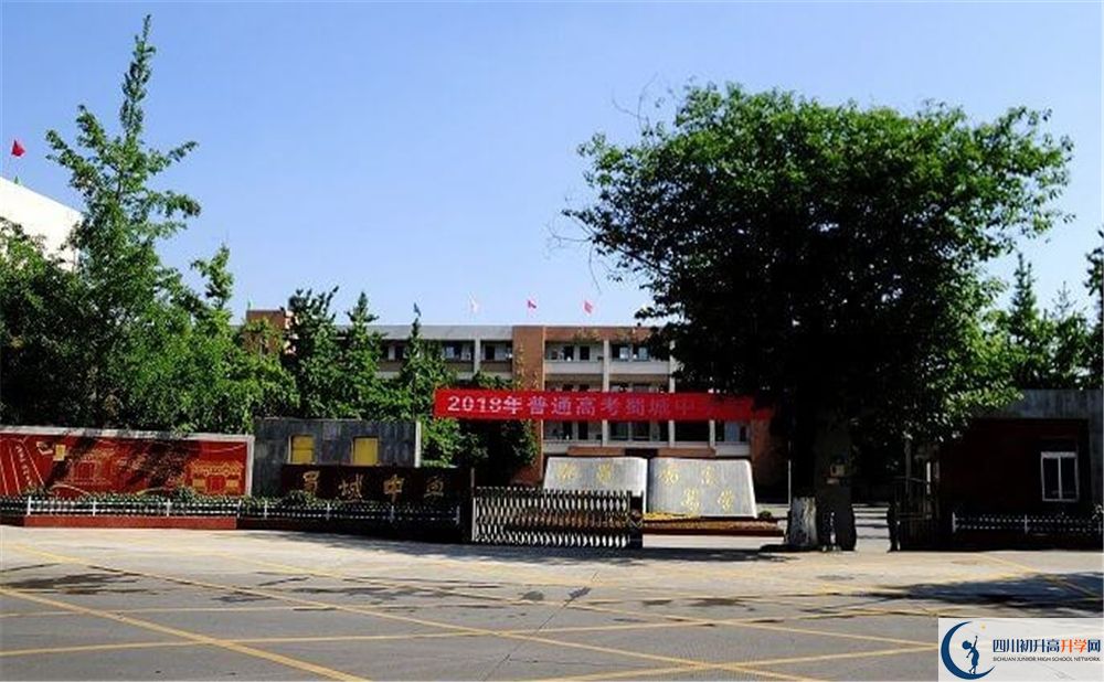 崇州市蜀城中學2020年怎么樣？