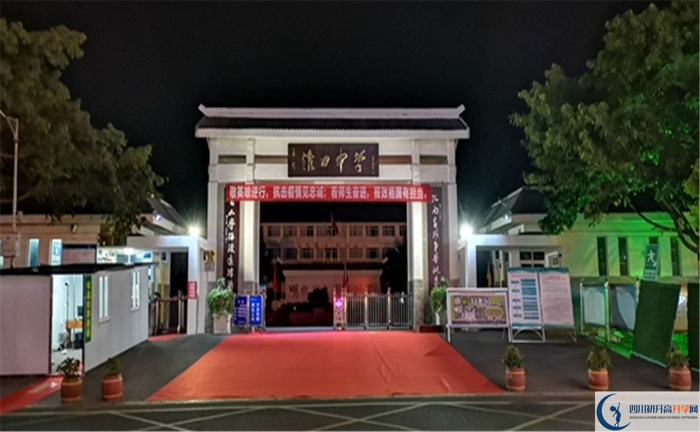 淮口中學2020年學費是多少錢？