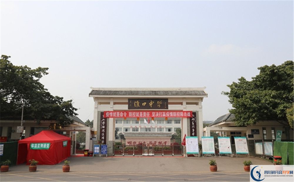 金堂縣淮口中學(xué)2020年在成都的排名高不高？