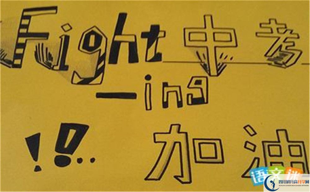 2020年樹(shù)德協(xié)進(jìn)中學(xué)直升分?jǐn)?shù)線是多少？