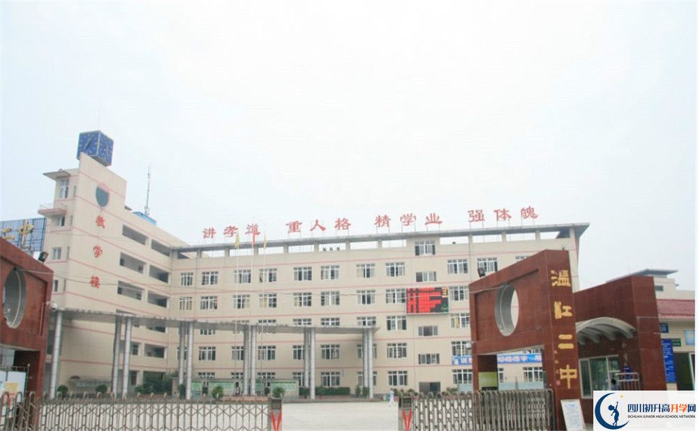 2020年溫江二中在什么地方？