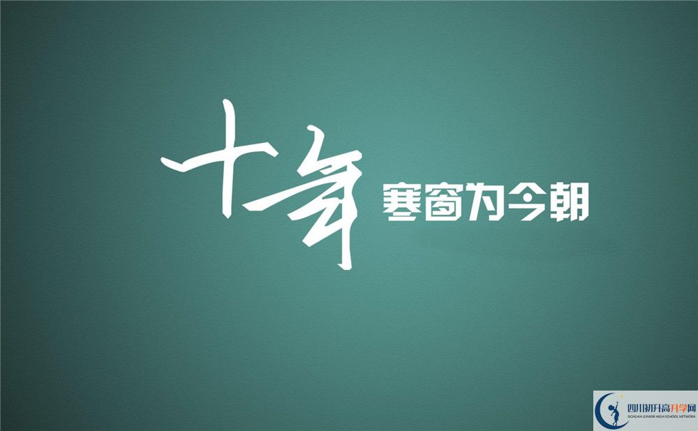 2020年成都市石室中學(xué)國(guó)際部收分是多少？