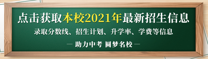 2021年蜀城中學(xué)中考招生錄取分?jǐn)?shù)線是多少分？