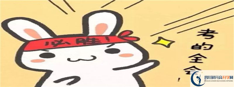 2021年四川省自貢市江姐中學中考招生錄取分數(shù)線是多少分？