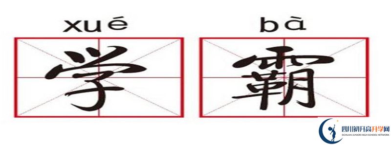 2021年四川省榮縣第一中學(xué)校中考招生錄取分?jǐn)?shù)線是多少？