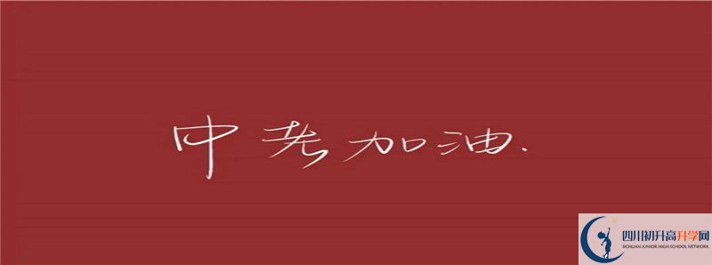 2021年四川省納溪中學(xué)校中考招生錄取分?jǐn)?shù)線是多少分？