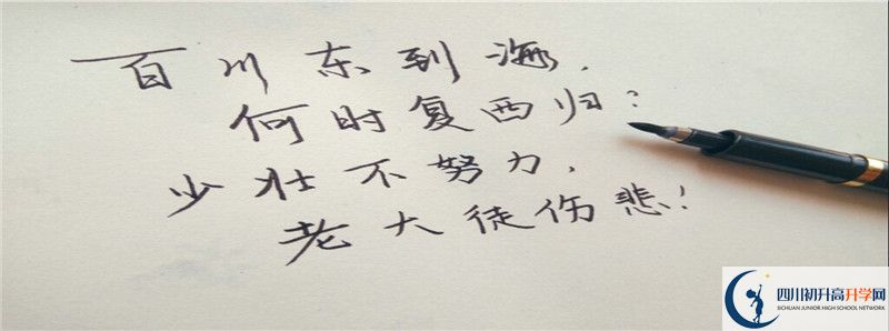 2021年富順第三中學(xué)校中考招生錄取分數(shù)線是多少？